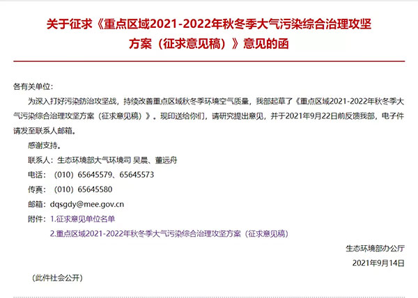 最新“停工令”來了，7省65城受限停，一直持續(xù)到明年！